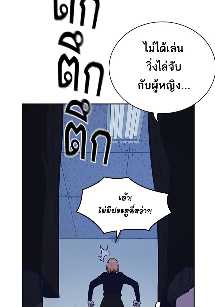 Study Group ตอนที่ 60 หน้า 113