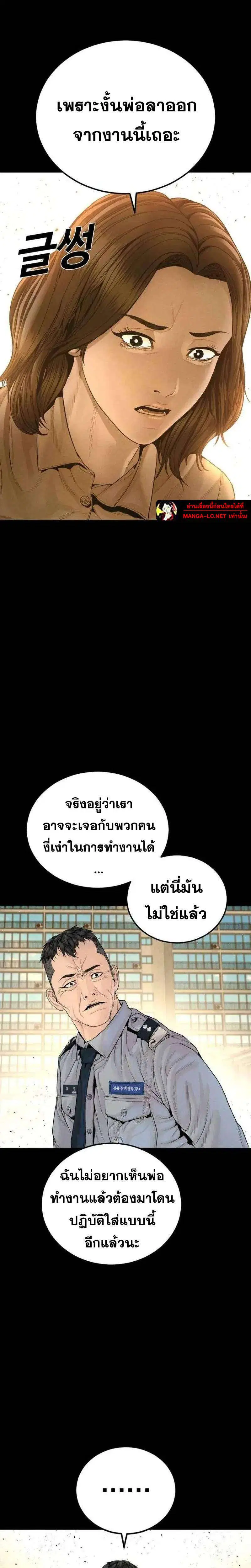 Manager Kim ตอนที่ 255 หน้า 17