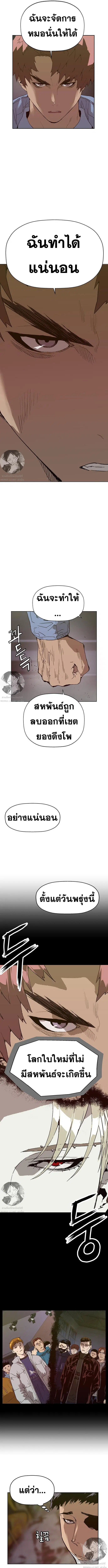 Weak Hero ตอนที่ 233 หน้า 14