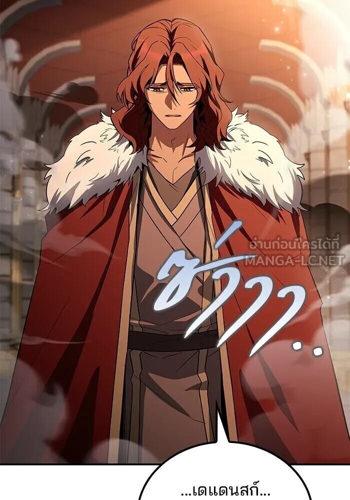 A Wizard’s Restaurant ตอนที่ 119 หน้า 63