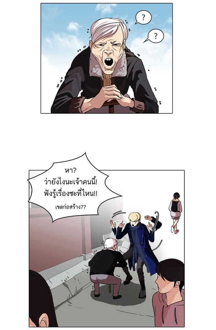 Lookism ตอนที่ 68 หน้า 70