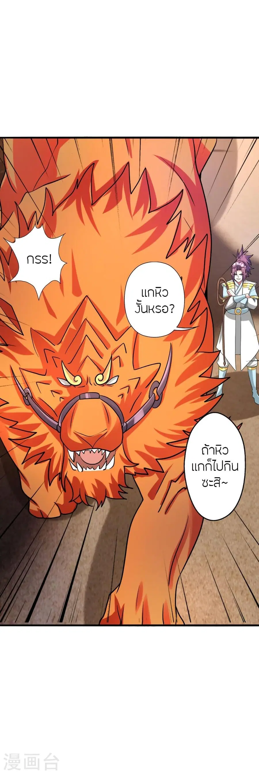 Banished Disciple’s Counterattack ราชาอมตะผู้ถูกขับไล่ ตอนที่ 333 หน้า 52