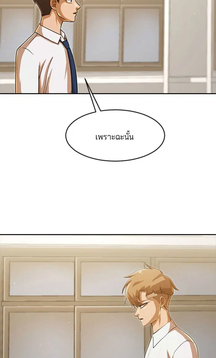 Random Chat ตอนที่ 180 หน้า 116
