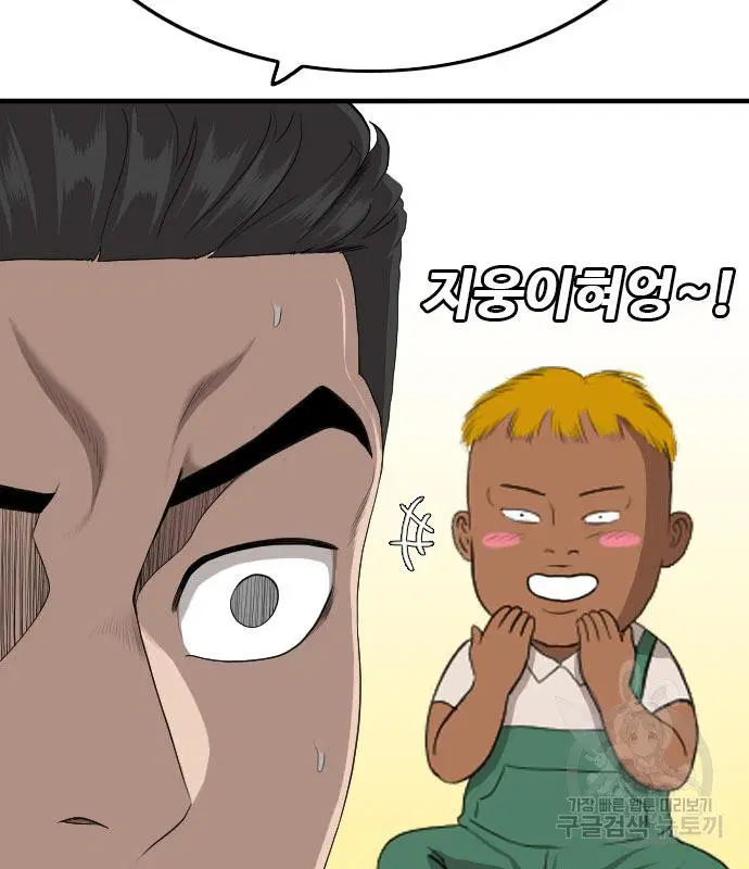 Bad Guy ตอนที่ 153 หน้า 97