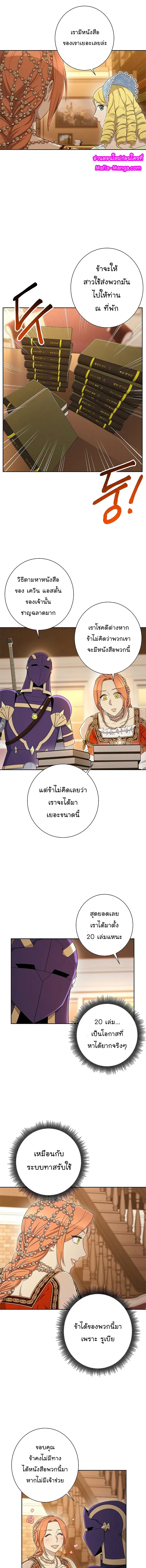 Skeleton Soldier ตอนที่ 119 หน้า 13