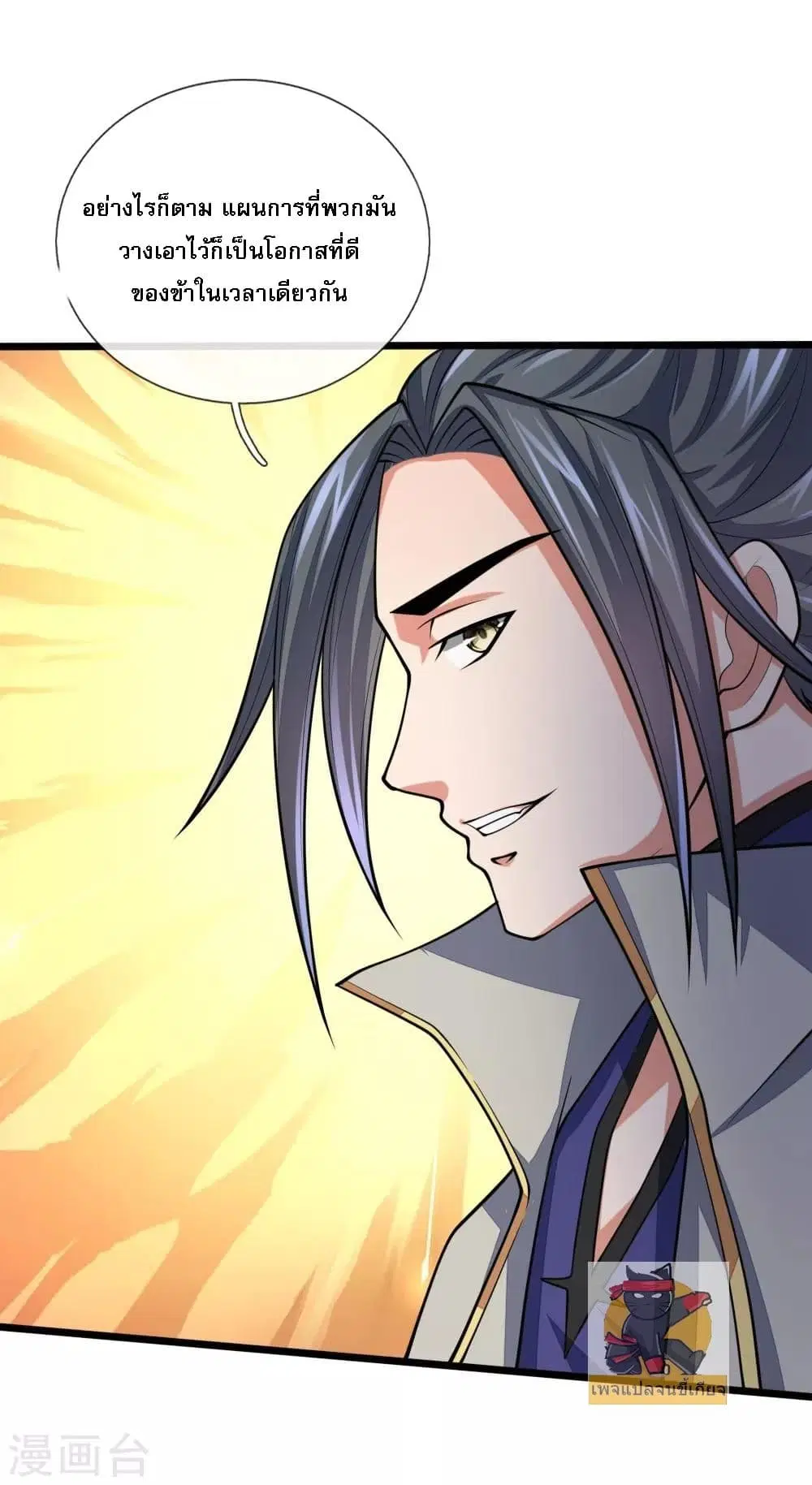 Shenwu Tianzun ตอนที่ 183 หน้า 10