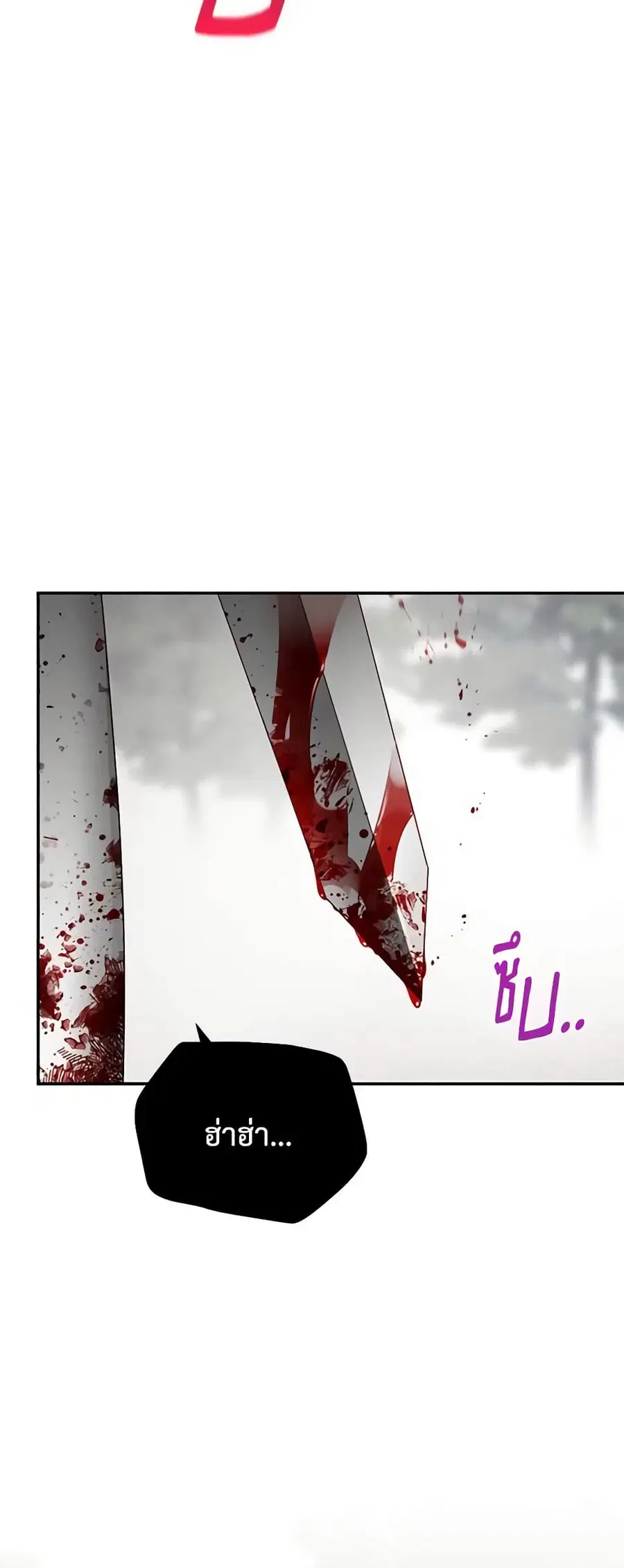 The Soulless Duchess ตอนที่ 32 หน้า 5