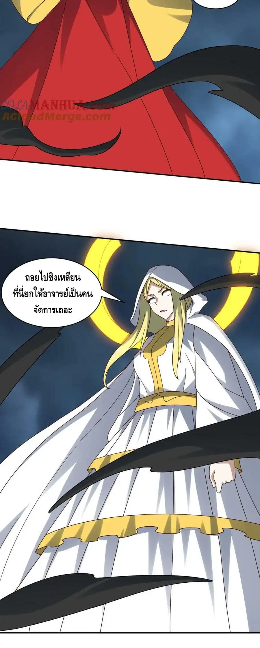 High Energy Strikes ตอนที่ 274 หน้า 25
