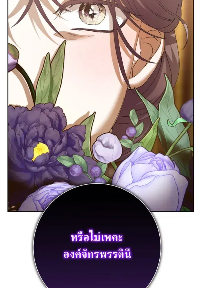 Your Throne ตอนที่ 158 หน้า 133