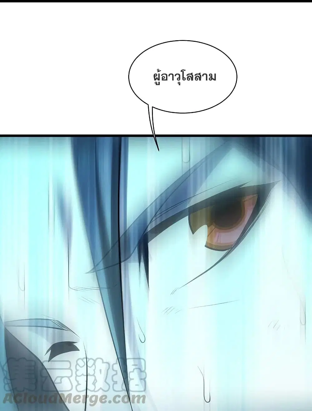 Matchless Emperor ตอนที่ 219 หน้า 42