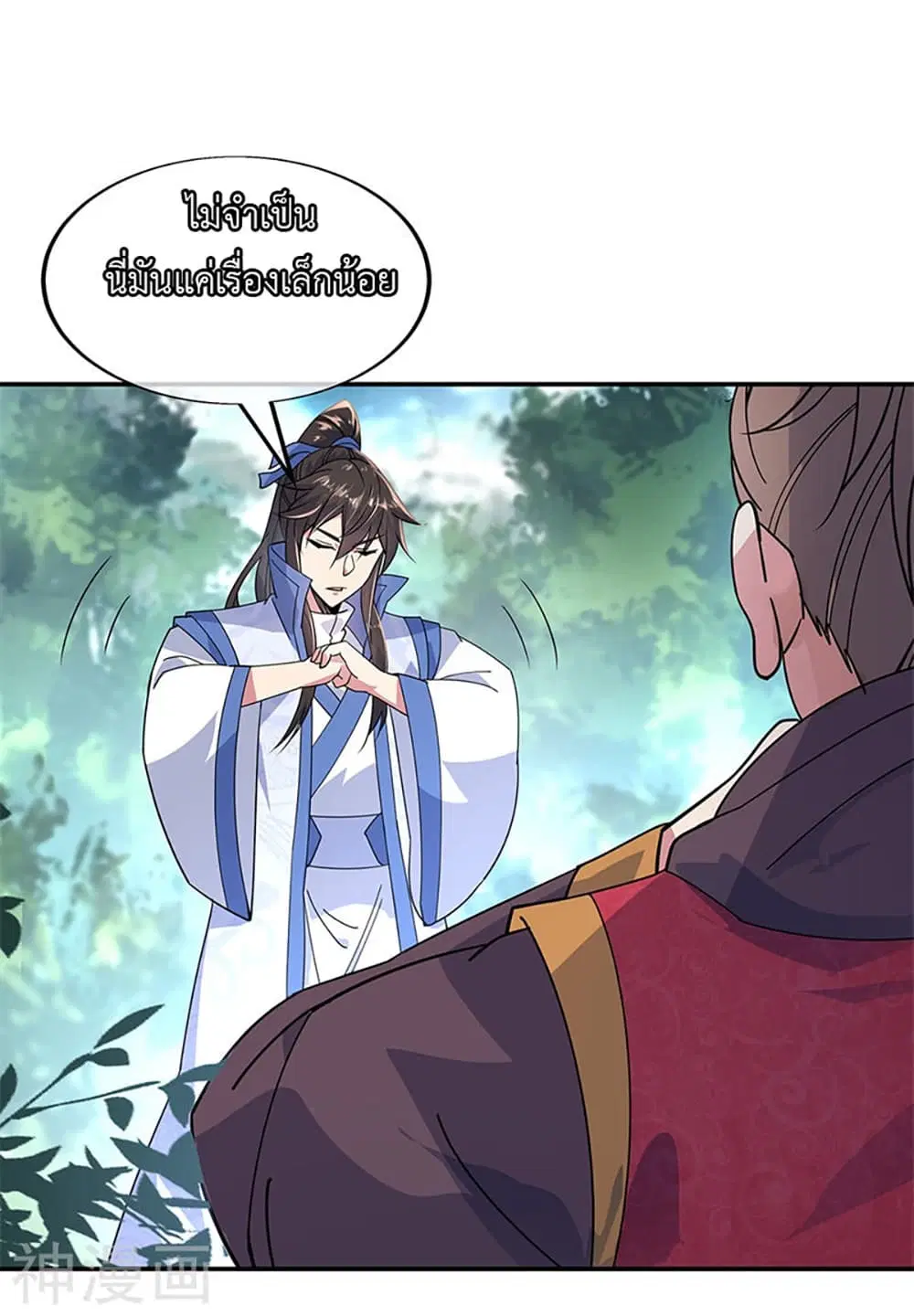 Peerless Battle Spirit (Tian Cang Zi Dongman) ตอนที่ 144 หน้า 5