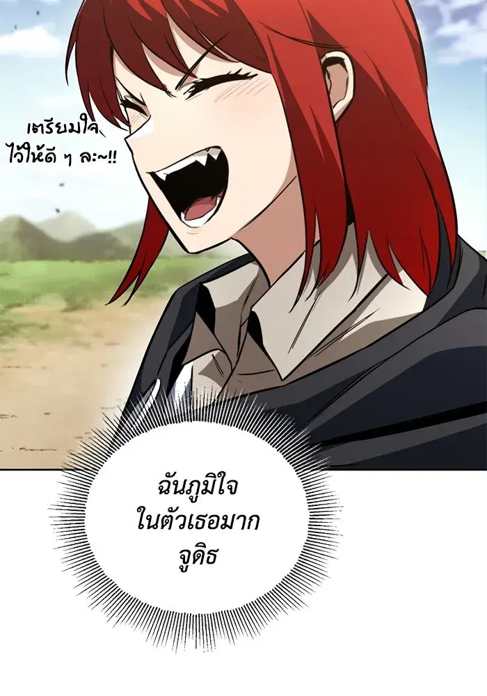 The Lazy Lord Masters the Sword ตอนที่ 83 หน้า 41
