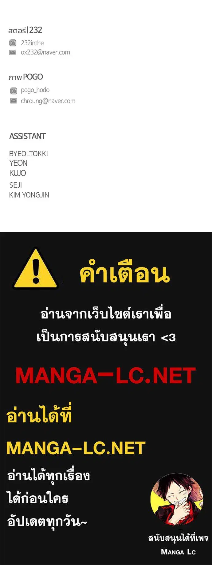 JAKDU ตอนที่ 59 หน้า 131