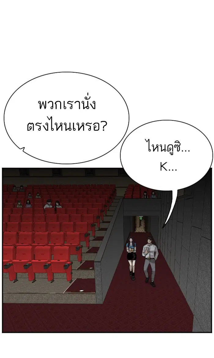 Bad Guy ตอนที่ 83 หน้า 32