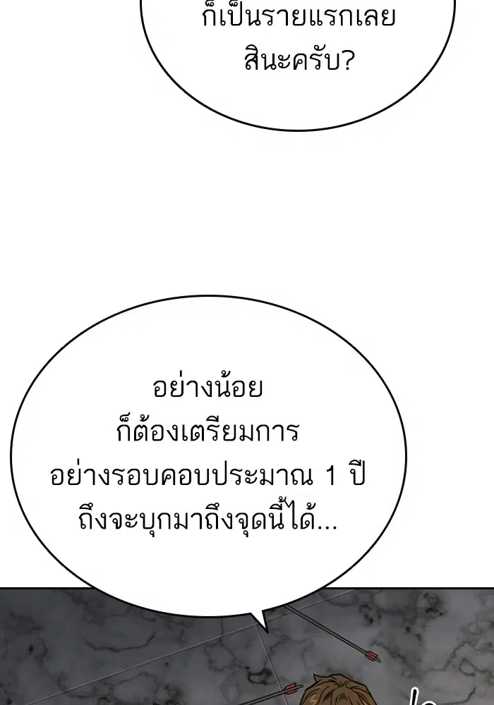Study Group ตอนที่ 199 หน้า 105