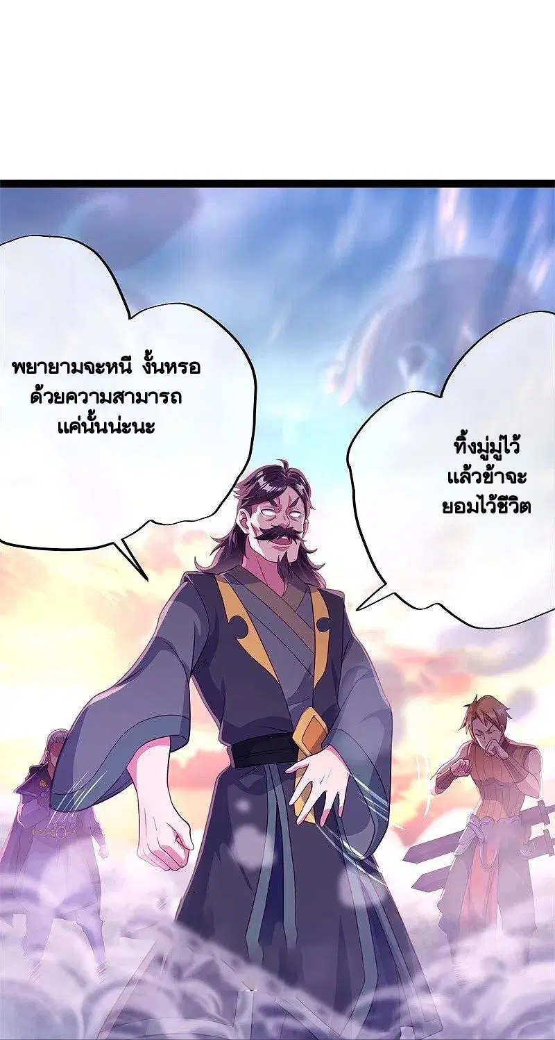 Peerless Battle Spirit ตอนที่ 384 หน้า 28