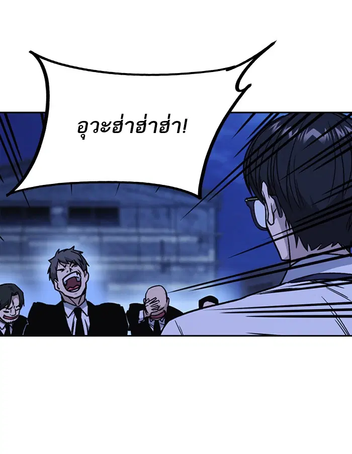 Study Group ตอนที่ 131 หน้า 11