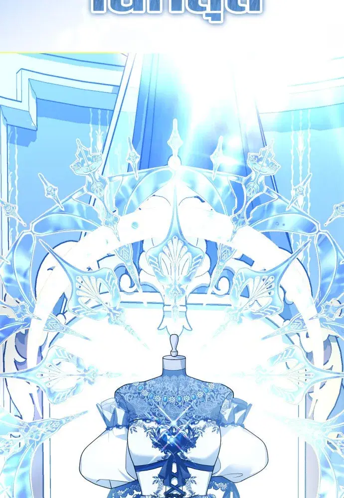 Your Throne ตอนที่ 194 หน้า 155