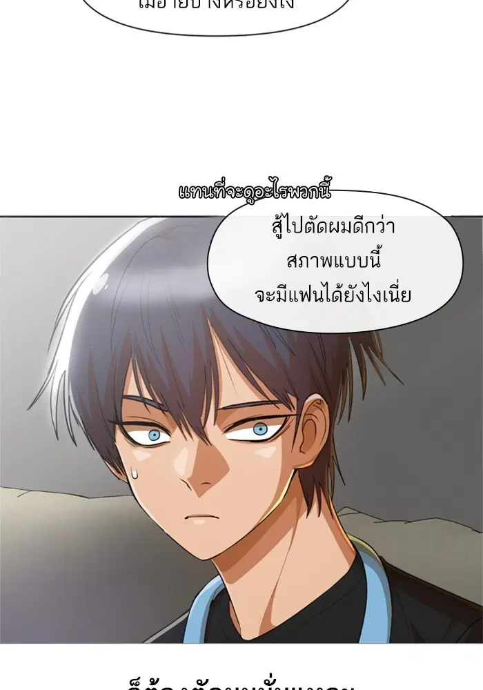 Random Chat ตอนที่ 285 หน้า 47