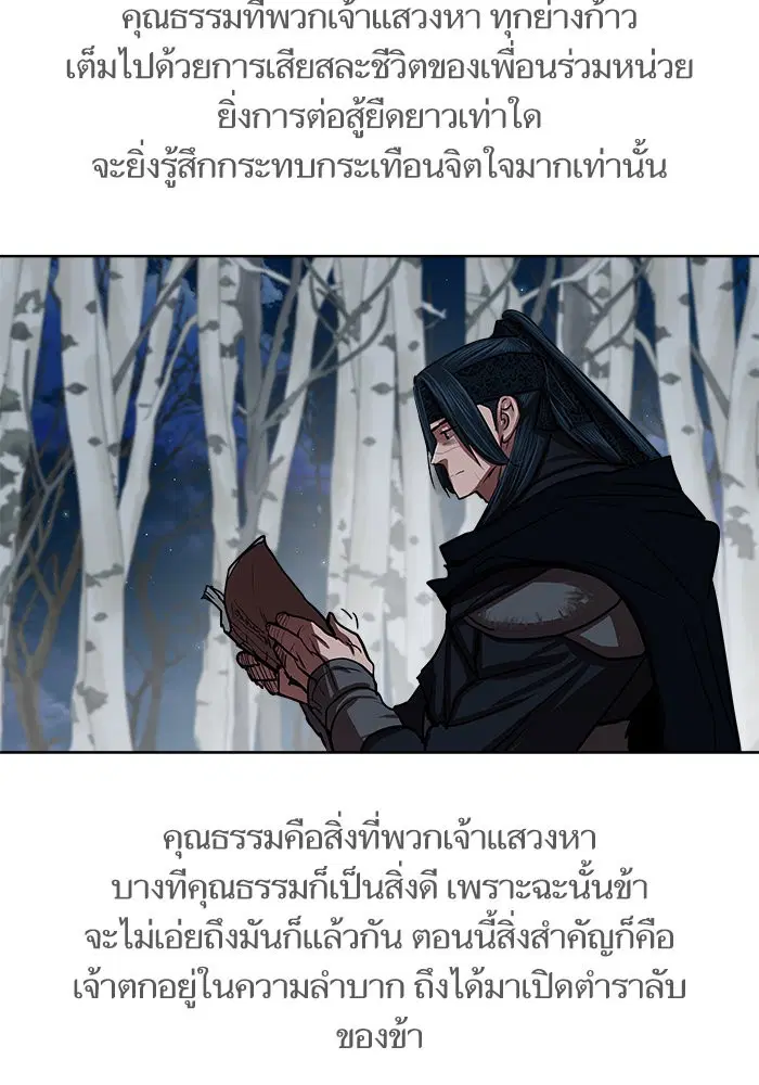 Escort Warrior ตอนที่ 130 หน้า 65