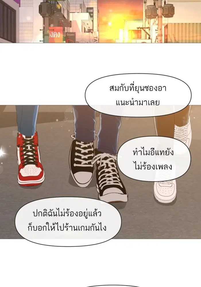 Random Chat ตอนที่ 290 หน้า 22