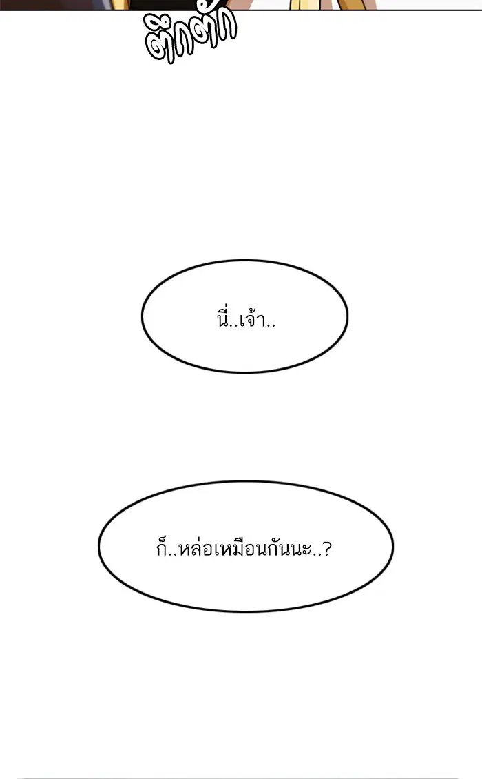 Random Chat ตอนที่ 152 หน้า 12