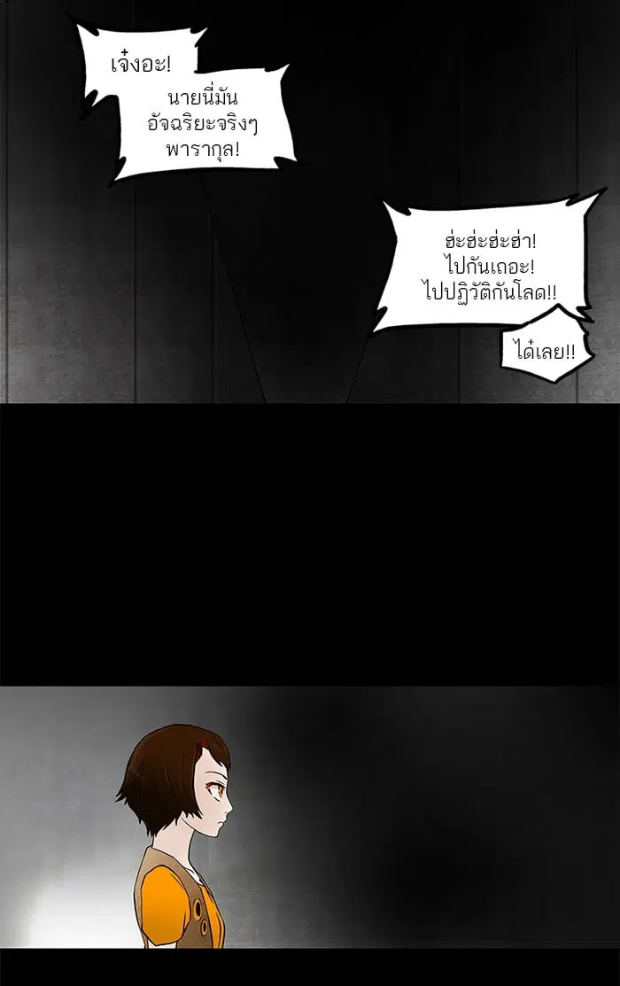 Tower of God ตอนที่ 47 หน้า 11