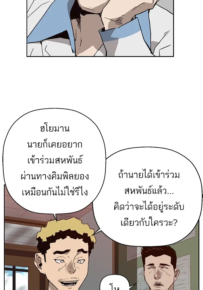Weak Hero ตอนที่ 205 หน้า 60