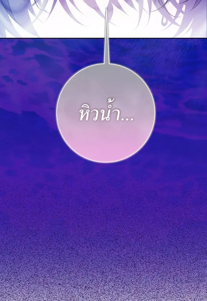 Your Throne ตอนที่ 196 หน้า 7