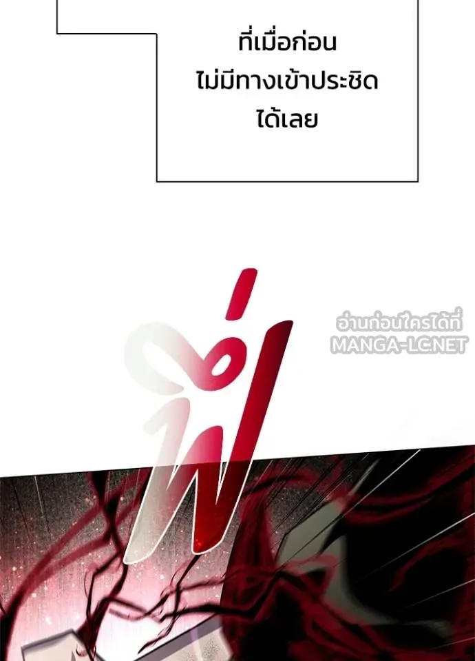 Night of the Ogre ตอนที่ 97 หน้า 139
