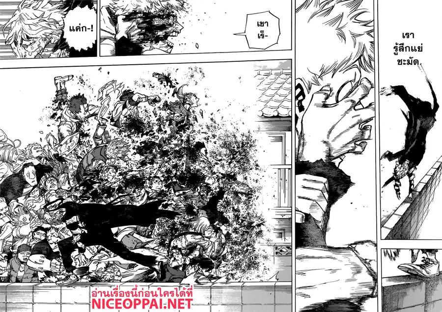 My Hero Academia ตอนที่ 227 หน้า 13