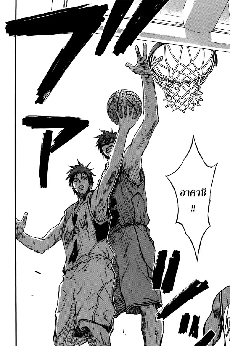 Kuroko no Basuke ตอนที่ 181 หน้า 6