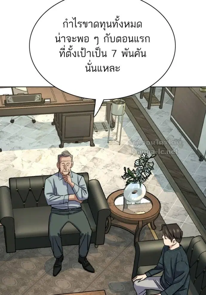 Reborn Rich ตอนที่ 170 หน้า 12