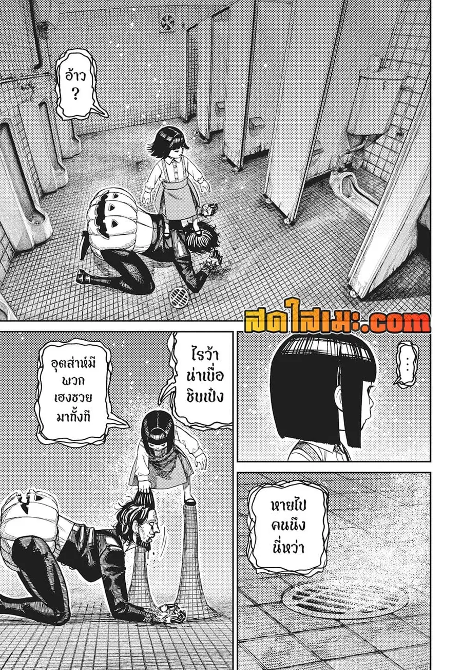Dandadan ตอนที่ 225 หน้า 10
