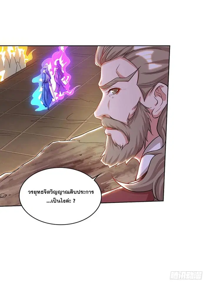 Reborn 80,000 years ตอนที่ 162 หน้า 13