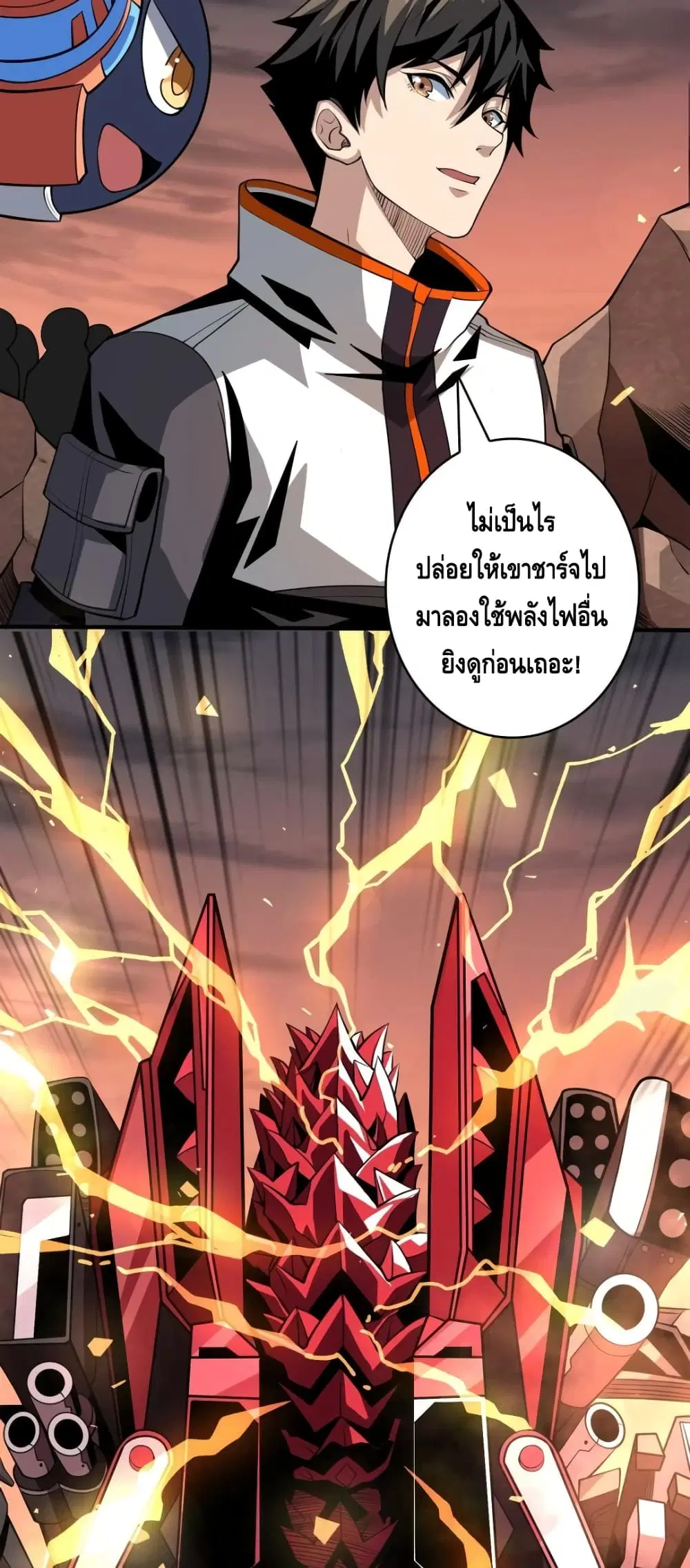 King Account at the Start ตอนที่ 142 หน้า 30