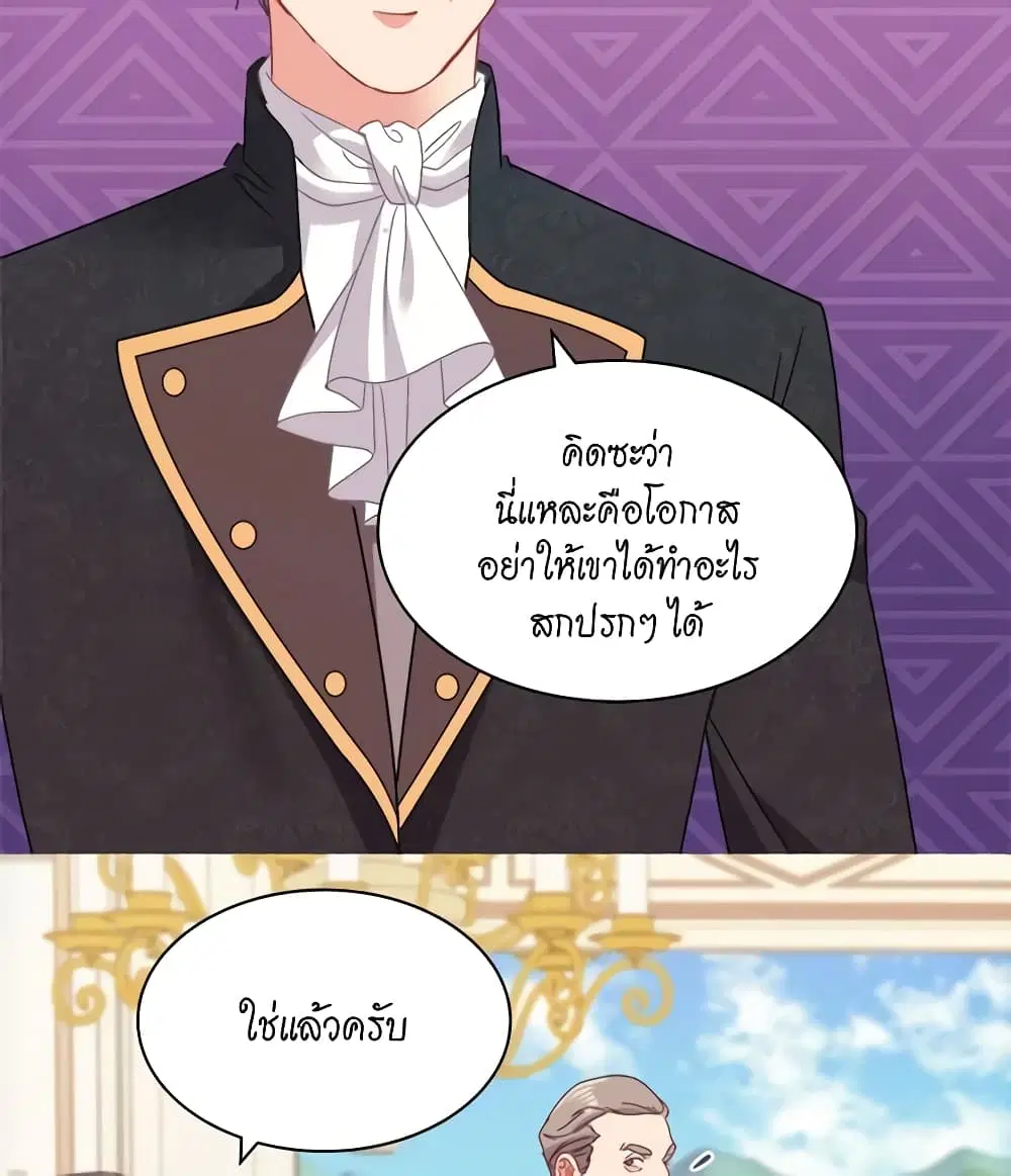 What It Takes to be a Villainess ตอนที่ 154 หน้า 29