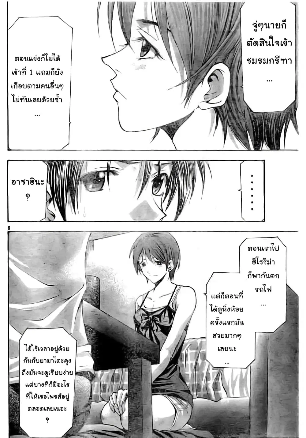 Suzuka ตอนที่ 112 หน้า 6