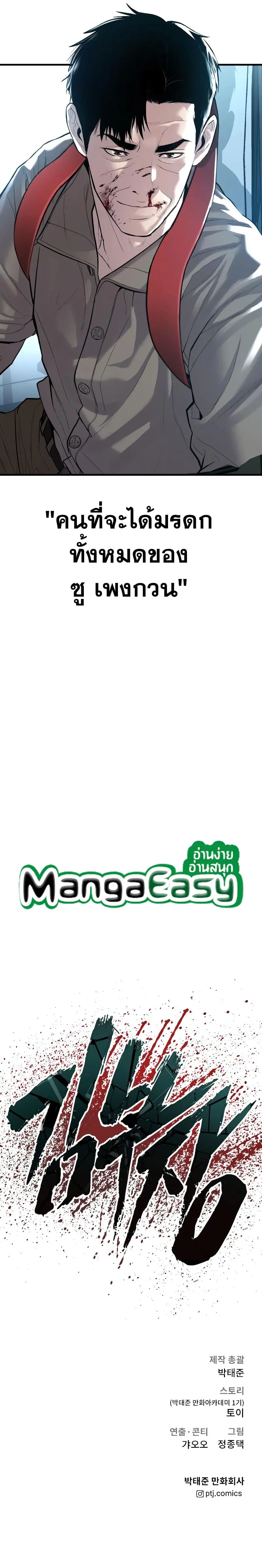 Manager Kim ตอนที่ 86 หน้า 22