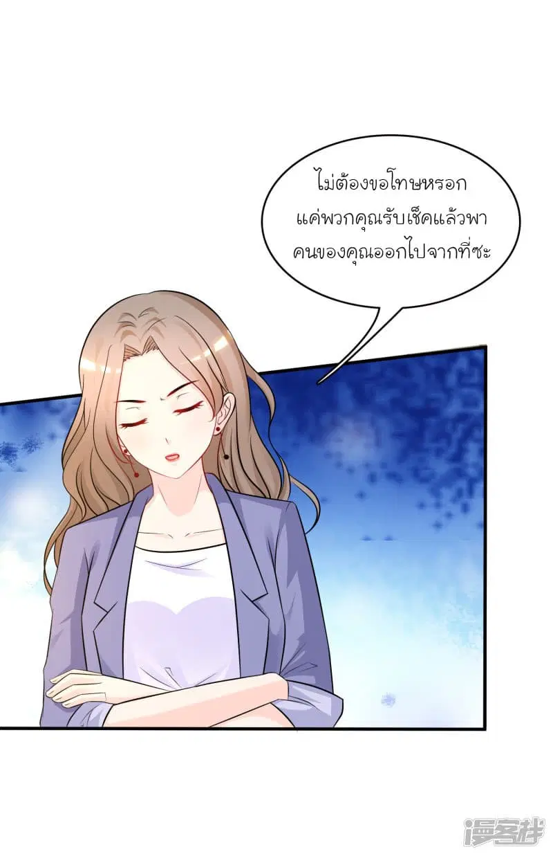 The Strongest Peach Blossom ตอนที่ 52 หน้า 4