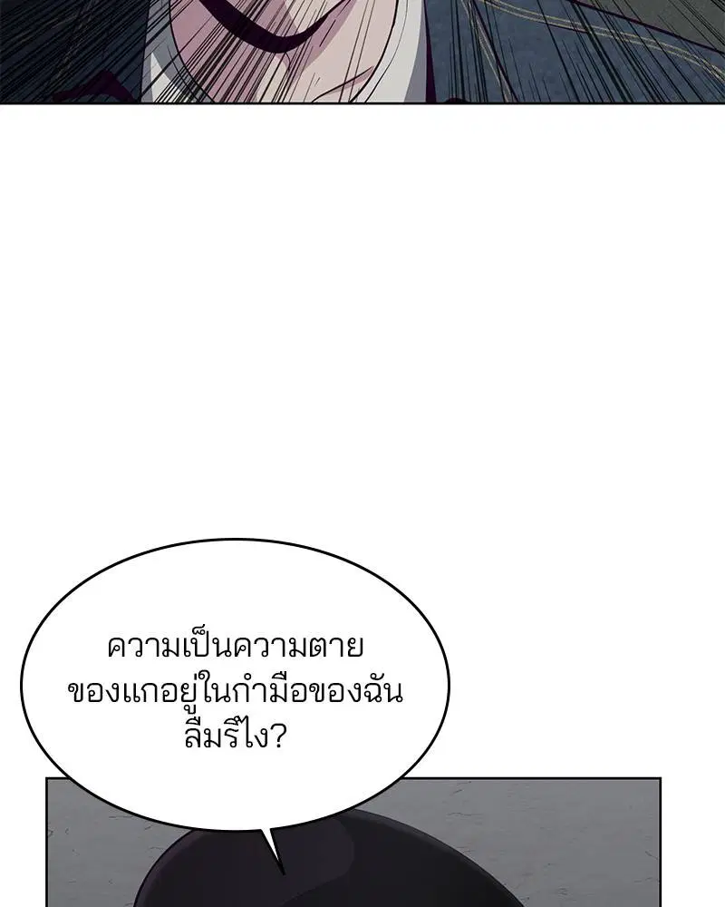The Boy of Death ตอนที่ 54 หน้า 150