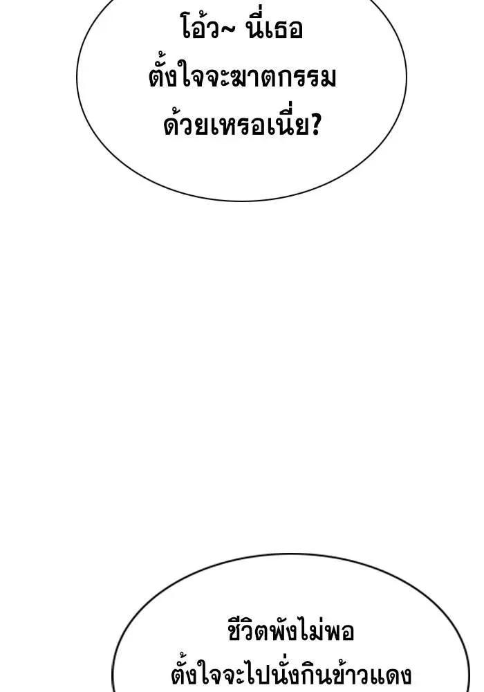 True Education ตอนที่ 27 หน้า 72