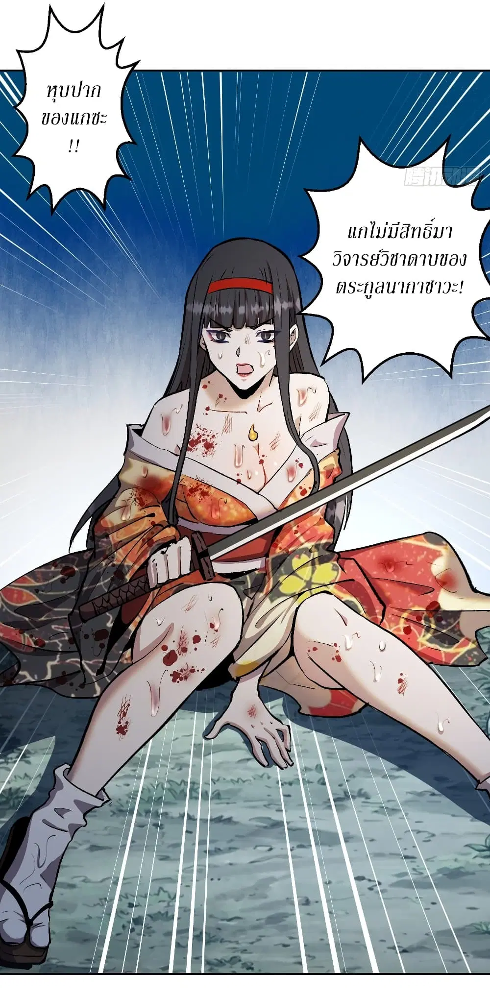 King Star Emperor ตอนที่ 112 หน้า 14