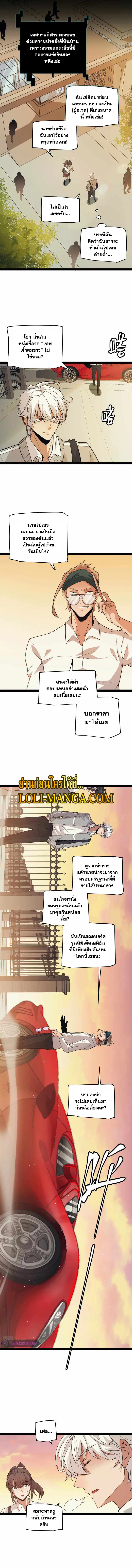 The Game That I Came From ตอนที่ 155 หน้า 13