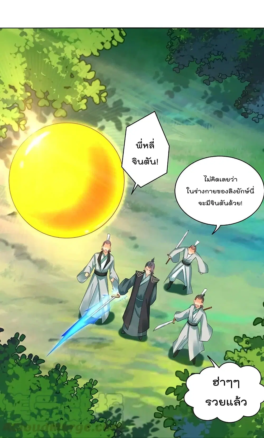 Rebirth God of War ตอนที่ 253 หน้า 21