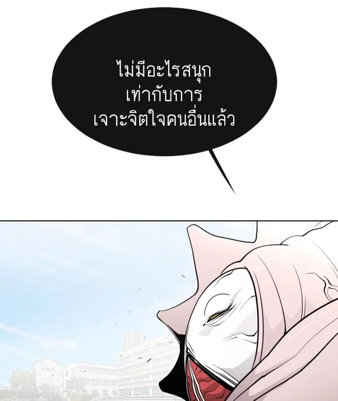 Superhuman Era ตอนที่ 61 หน้า 107