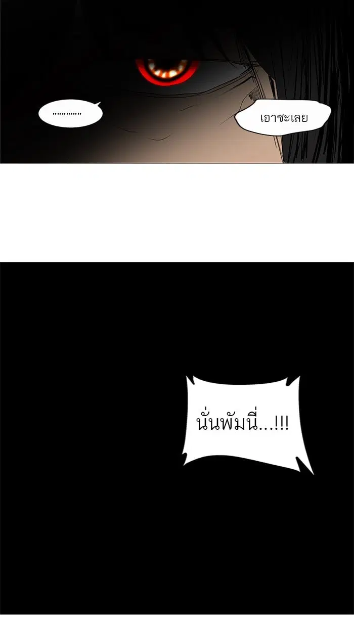 Tower of God ตอนที่ 252 หน้า 6
