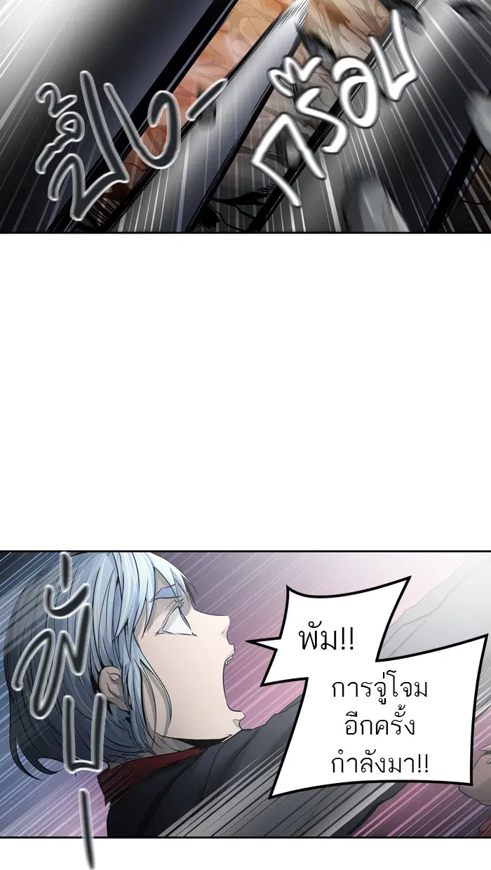 Tower of God ตอนที่ 460 หน้า 75