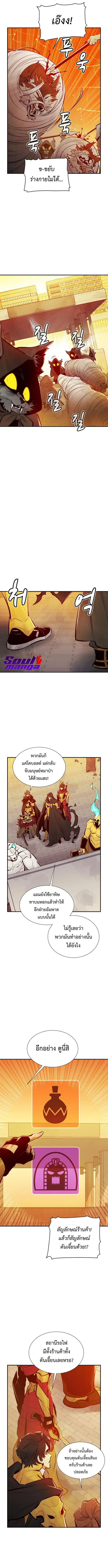 The Lone Necromancer ตอนที่ 52 หน้า 12