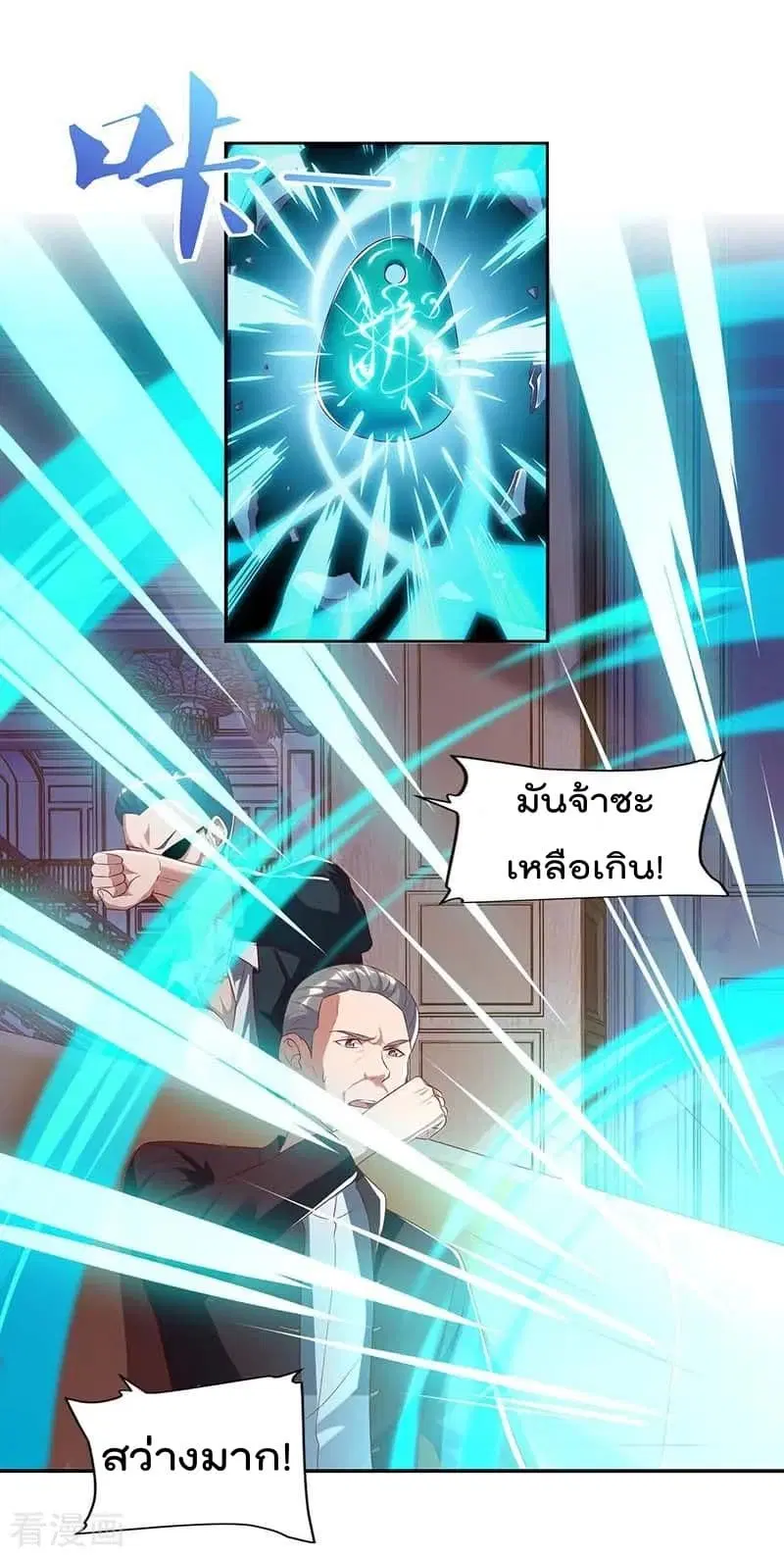 Rebirth Abandoned Less Return ตอนที่ 66 หน้า 7